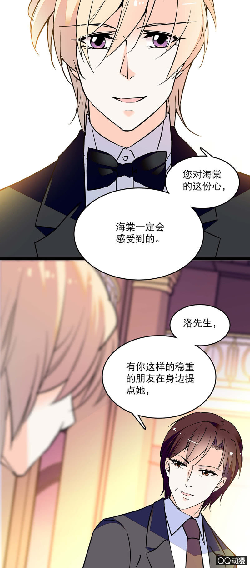 重生之海贼王小说漫画,第五十七话 找准机会2图