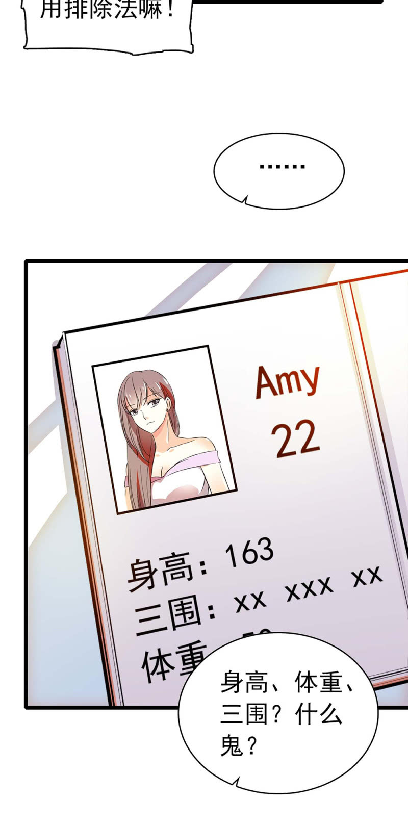 重生之海洋世界漫画,(Ⅱ)035.善变的人2图
