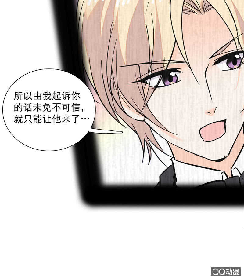 重生之海洋世界漫画,第八十八话 争取时间2图