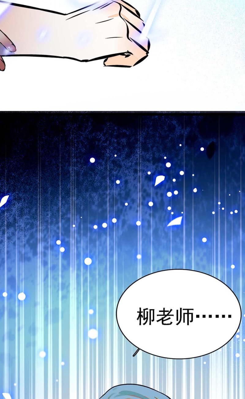 重生之海棠花开漫画,(Ⅱ)058逃避者2图