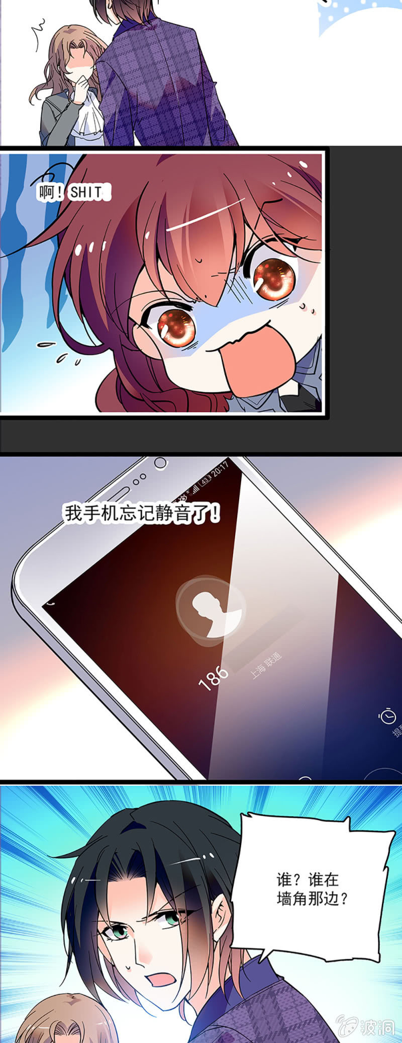 重生之海耶斯漫画,第十话 背叛1图