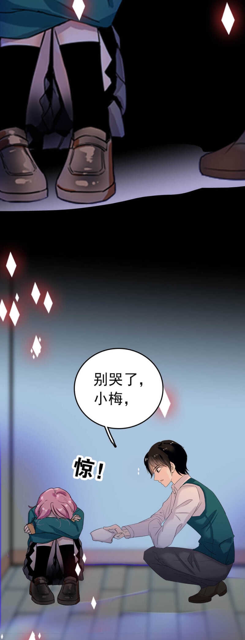 重生之海棠花开小说百度云漫画,(Ⅱ)005.青梅竹马1图