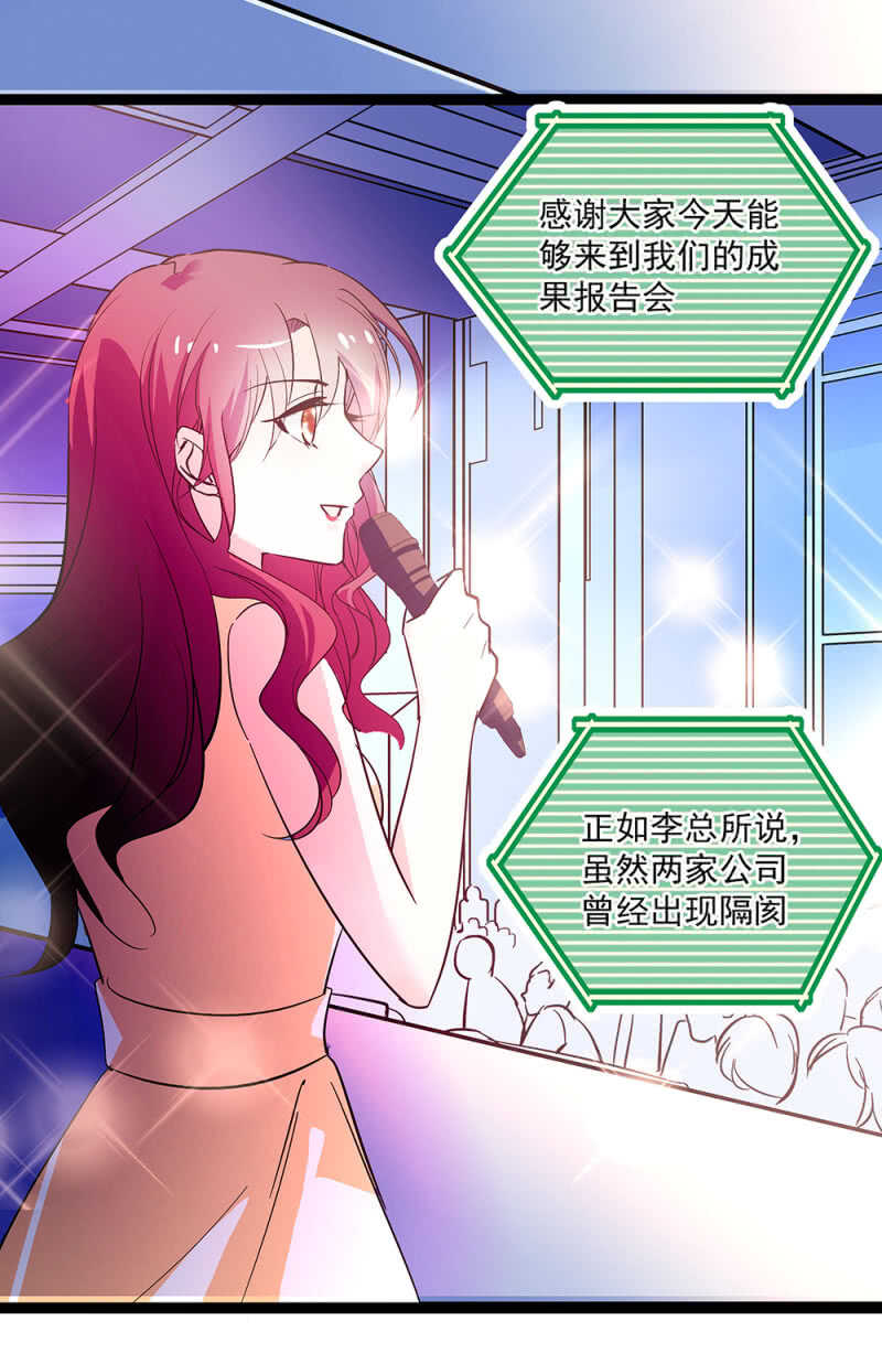 重生之海洋世界漫画,第八十六话 台上风光2图