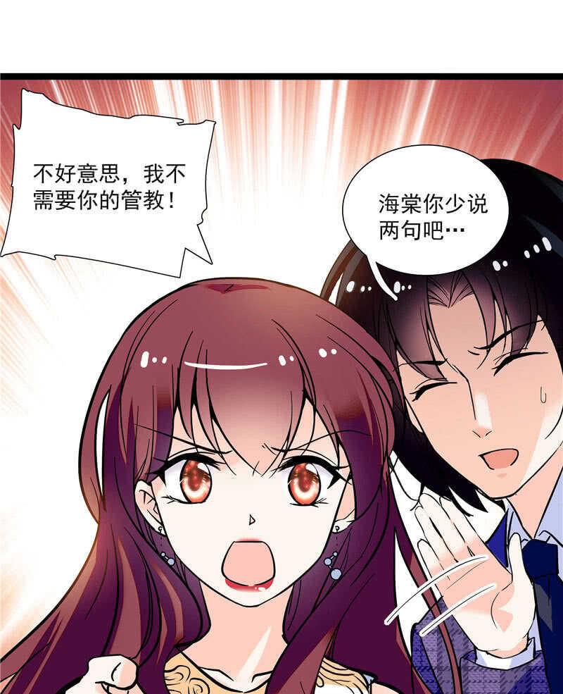 重生之海棠花开漫画,第九十话 “反”目成仇1图