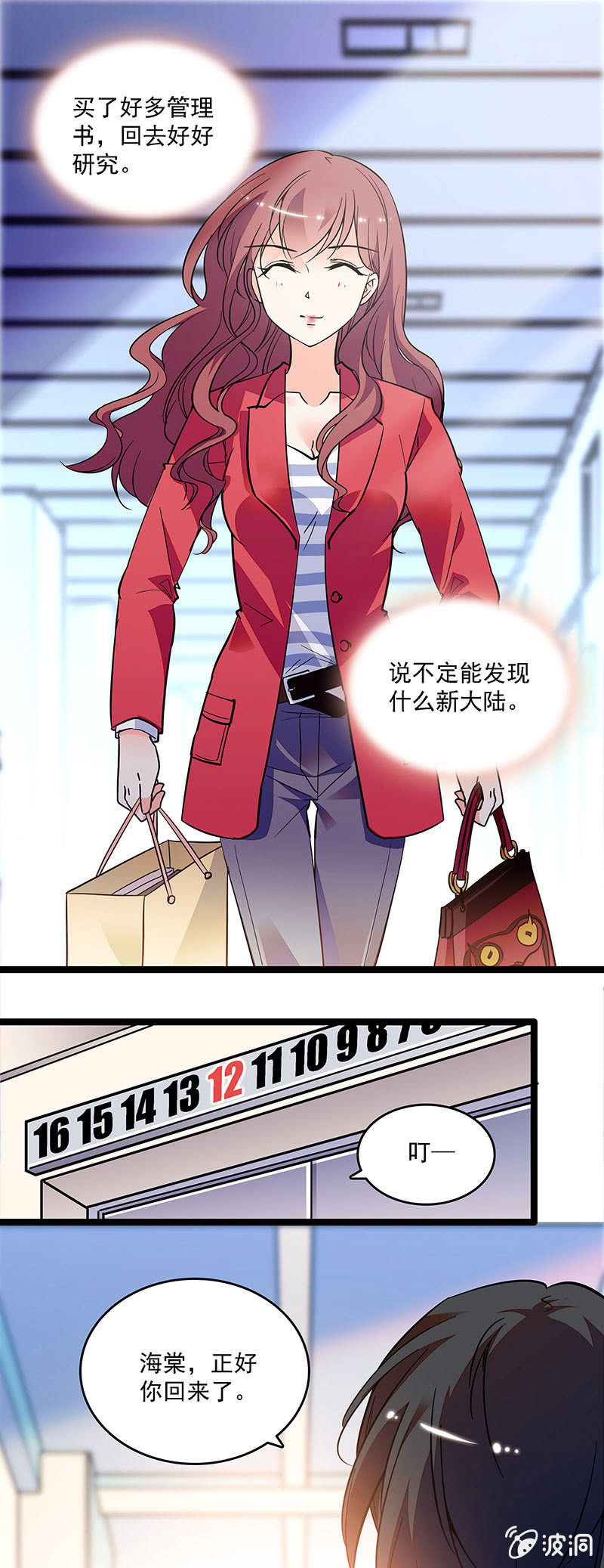 重生之海洋世界漫画,第十三话 又有朝气了1图