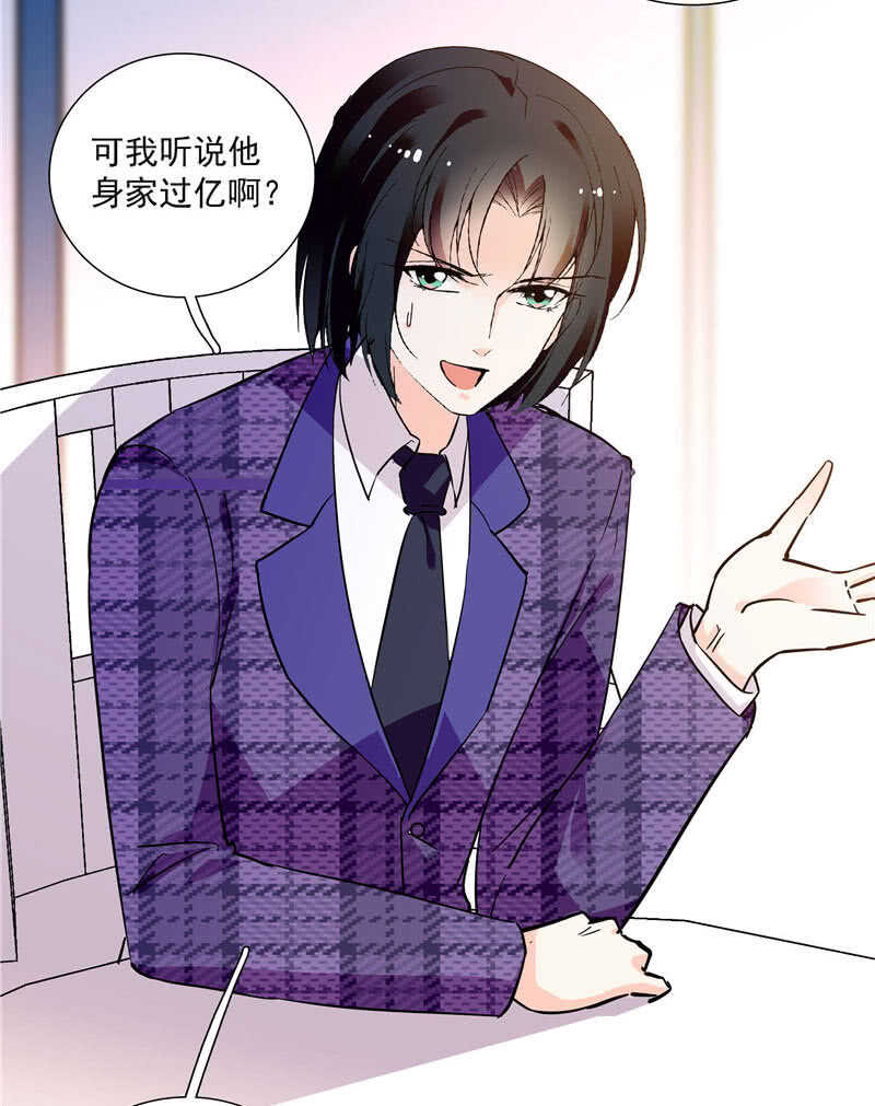 重生之海棠花开漫画,第九十话 “反”目成仇2图
