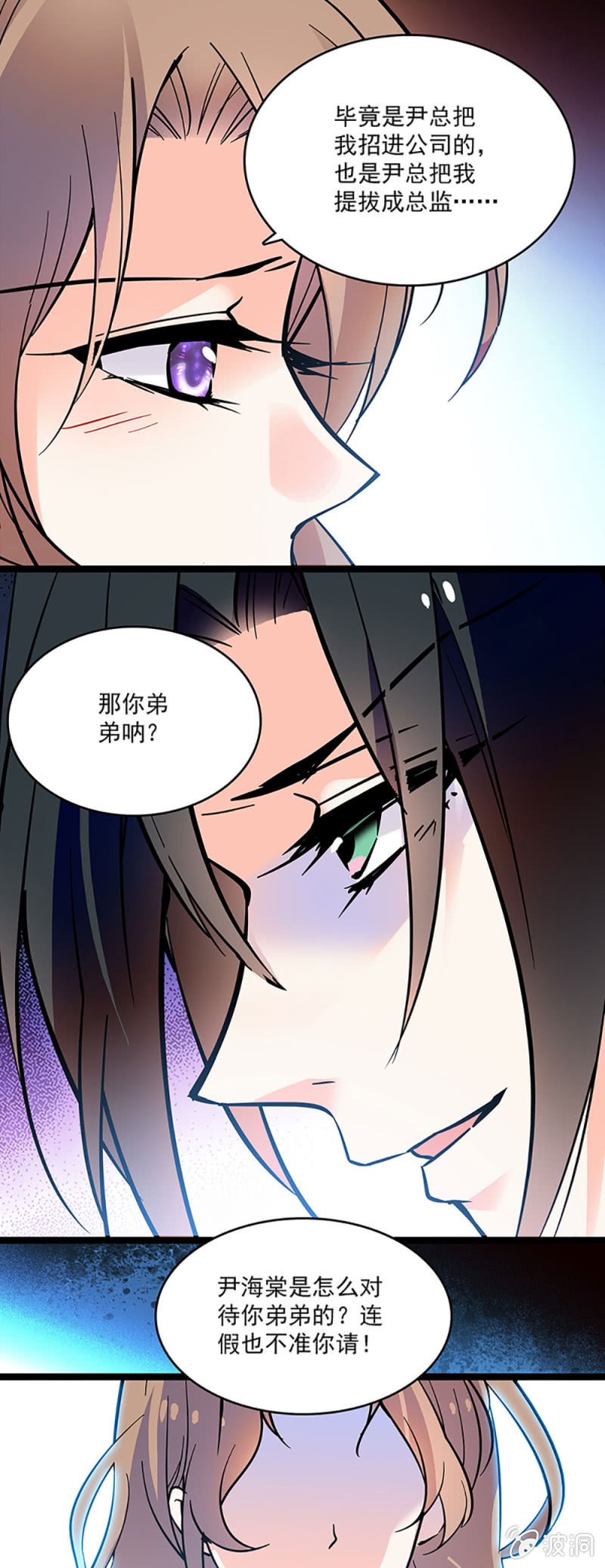 重生之海钓高手漫画,第十话 背叛1图