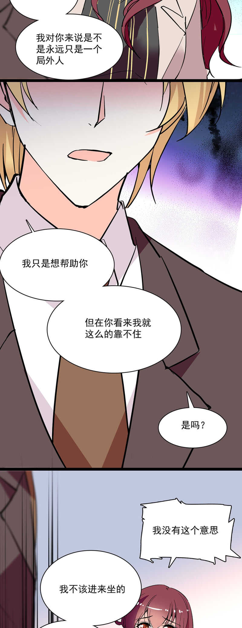 重生之海钓高手漫画,第六十九话 局外人2图