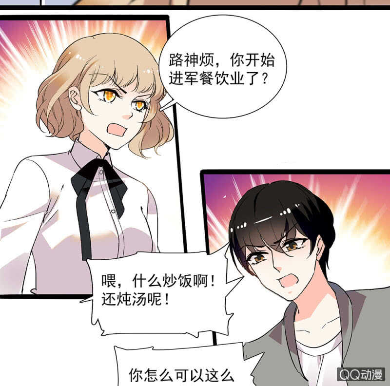 重生之海岛割草兑换码漫画,第九十二话 一切顺利2图