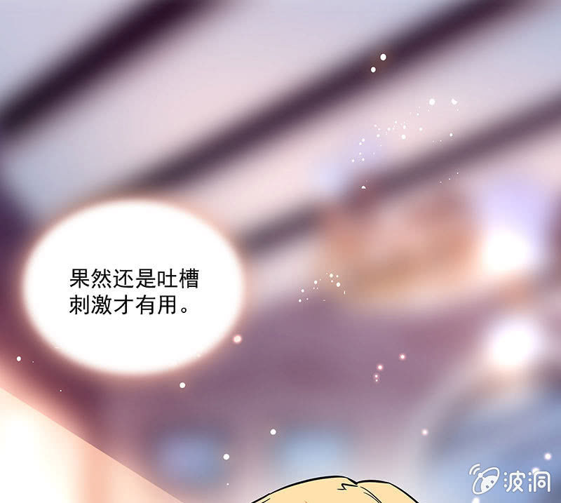 重生之海洋世界漫画,第十三话 又有朝气了2图