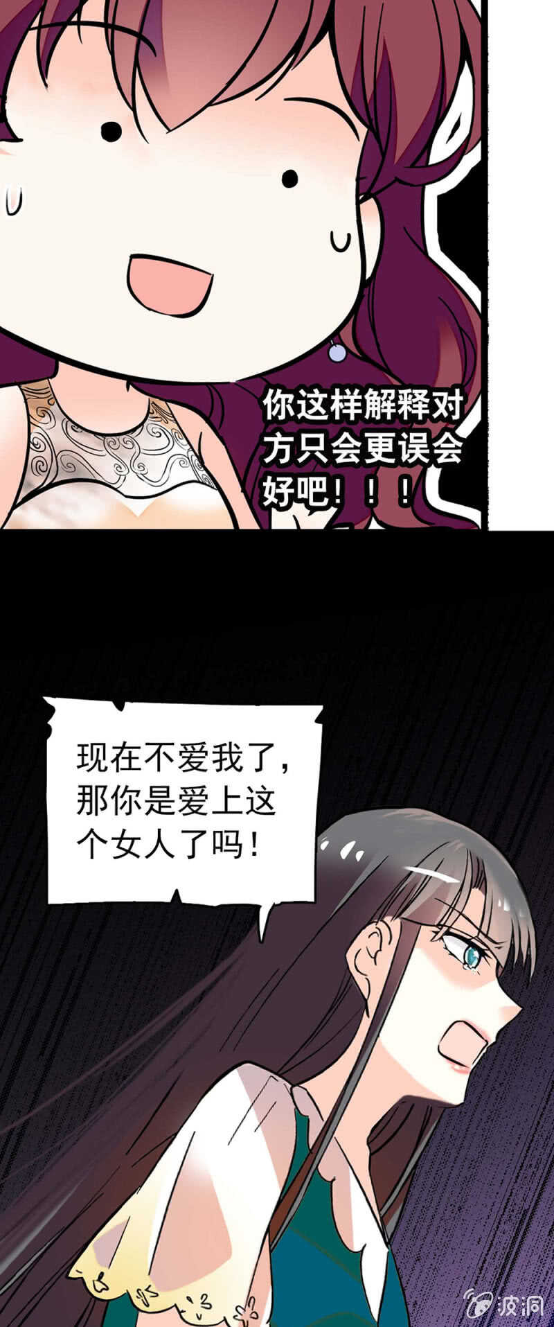 重生之海棠花开漫画,(Ⅱ)016.前女友闹翻天1图