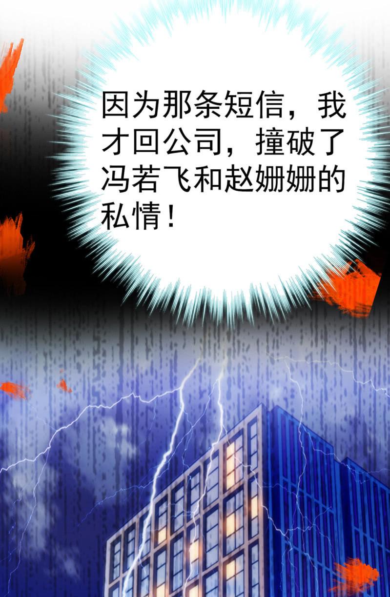 重生之海洋世界漫画,(Ⅱ)072残酷的过往1图