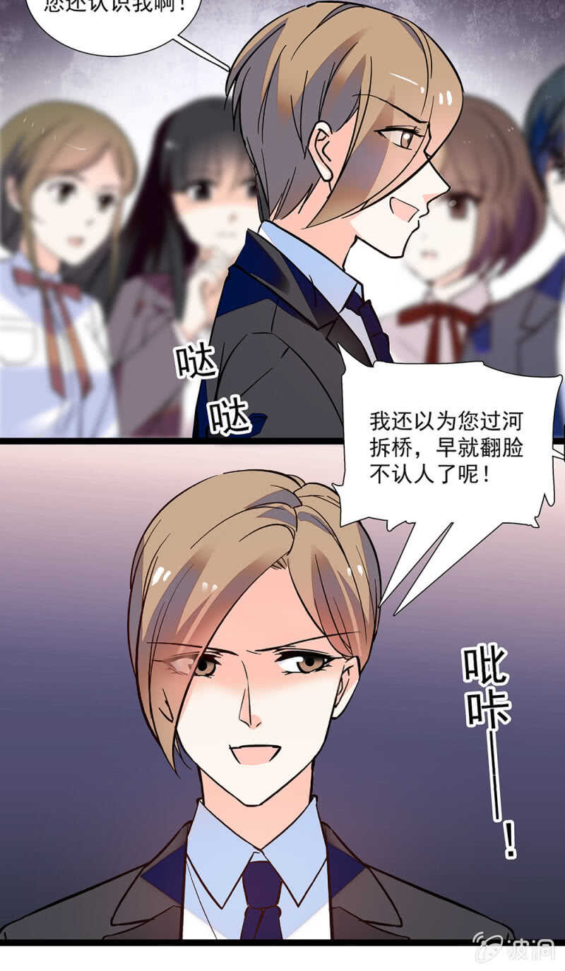 重生之海岛割草兑换码漫画,第一百零四话 翻脸不认人2图