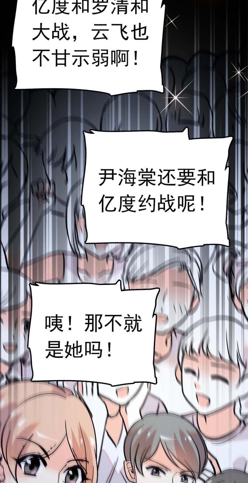 重生之海棠过往小说漫画,(Ⅱ)056暴雨将袭2图