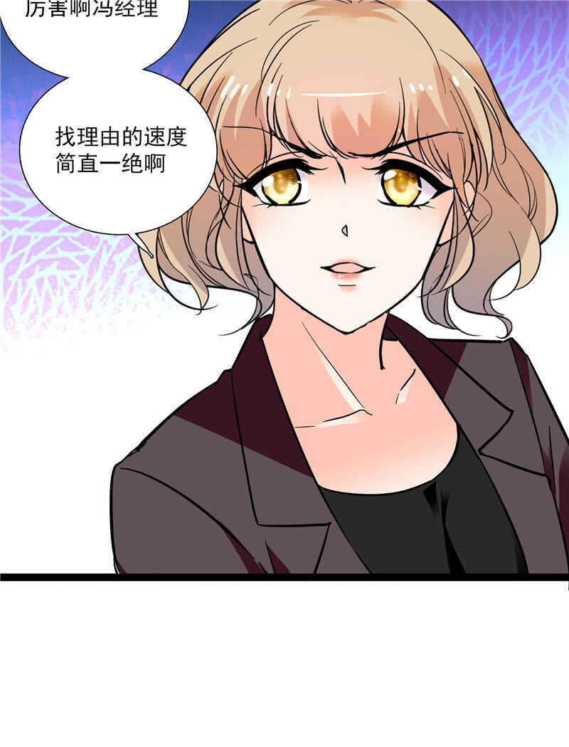 重生之海棠花开漫画免费阅读45集漫画,第八十一话 难以服众1图