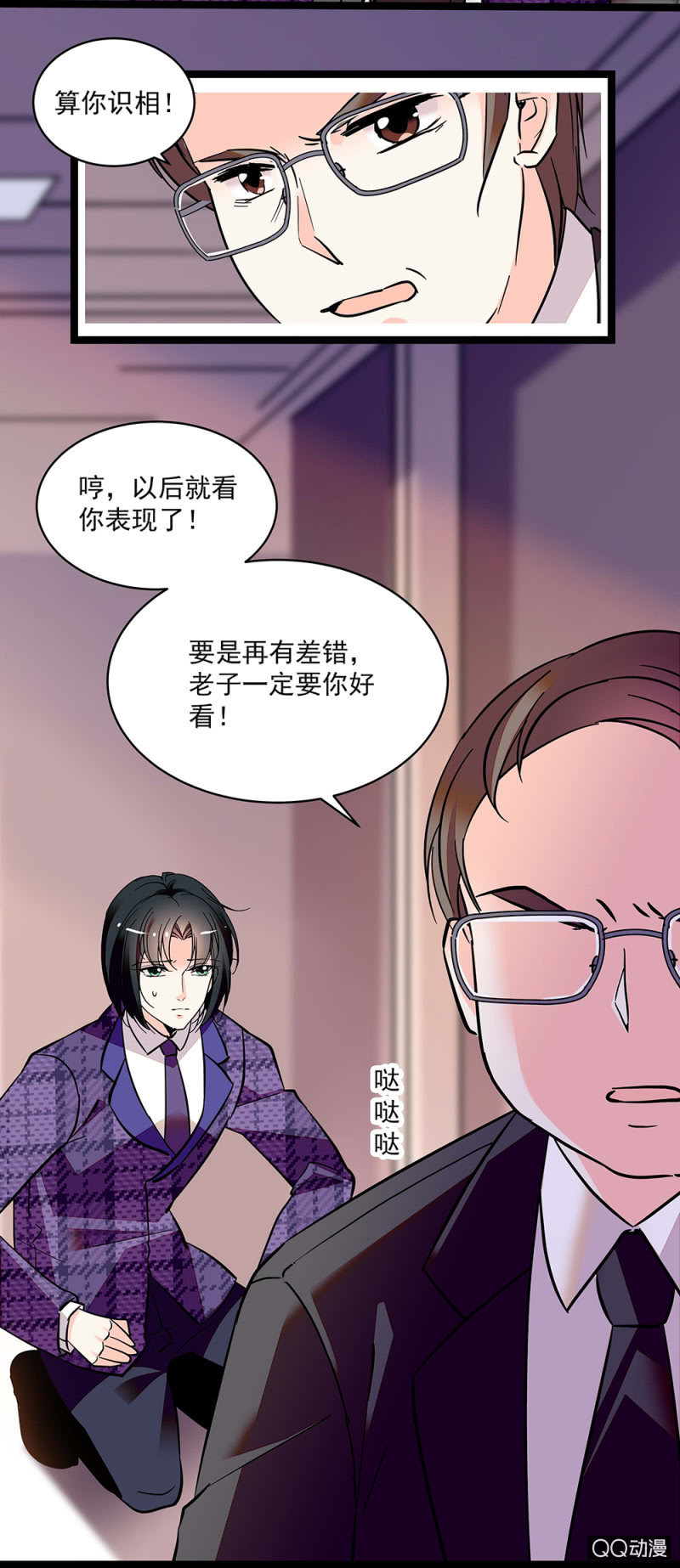 重生之海棠花开小说百度云漫画,第五十五话 讨价还价1图