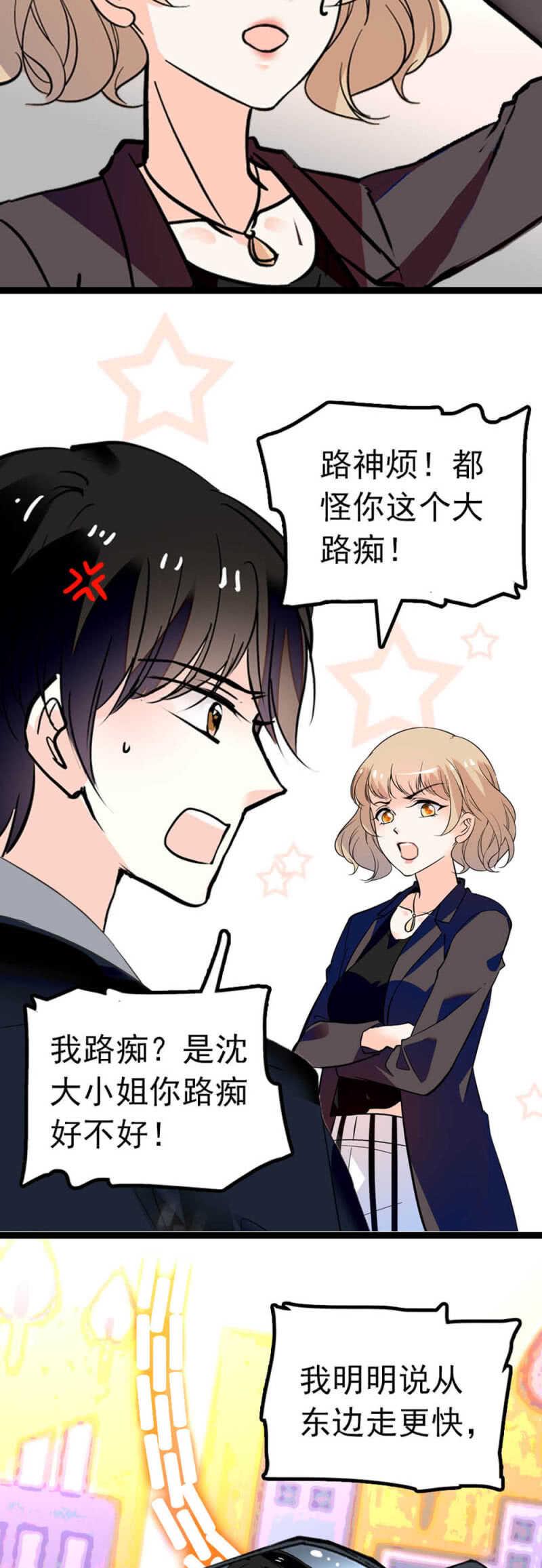 重生之海贼王系统漫画,(Ⅱ)005.青梅竹马1图