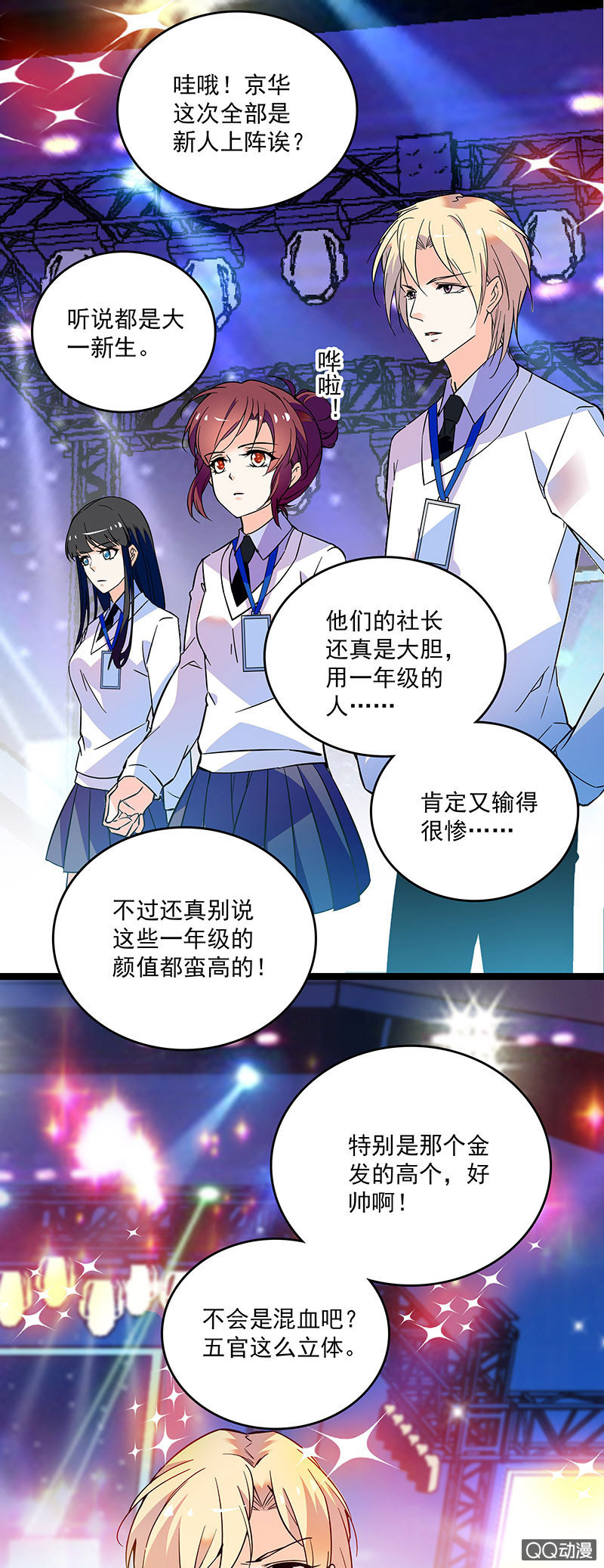 重生之海需要组队吗漫画,第二十话 现在也是这样想吗1图