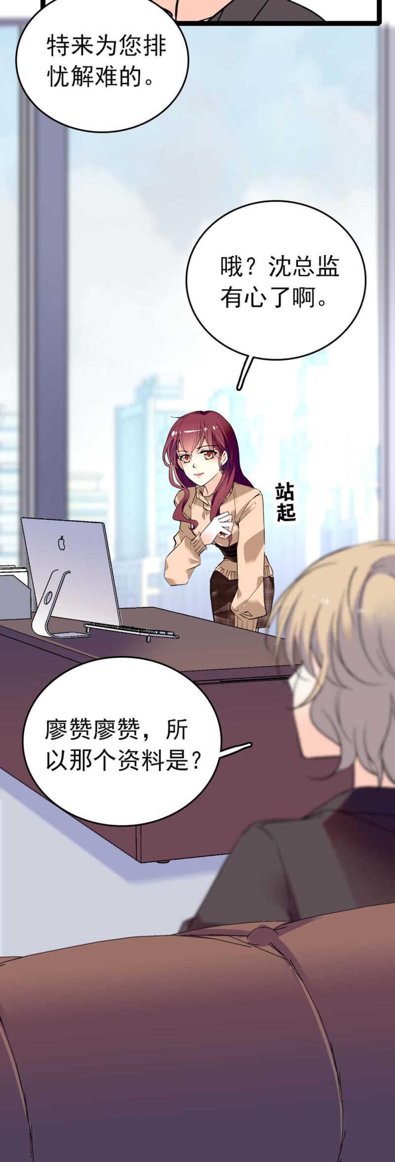 重生之海棠过往小说漫画,(Ⅱ)011.搅事者2图