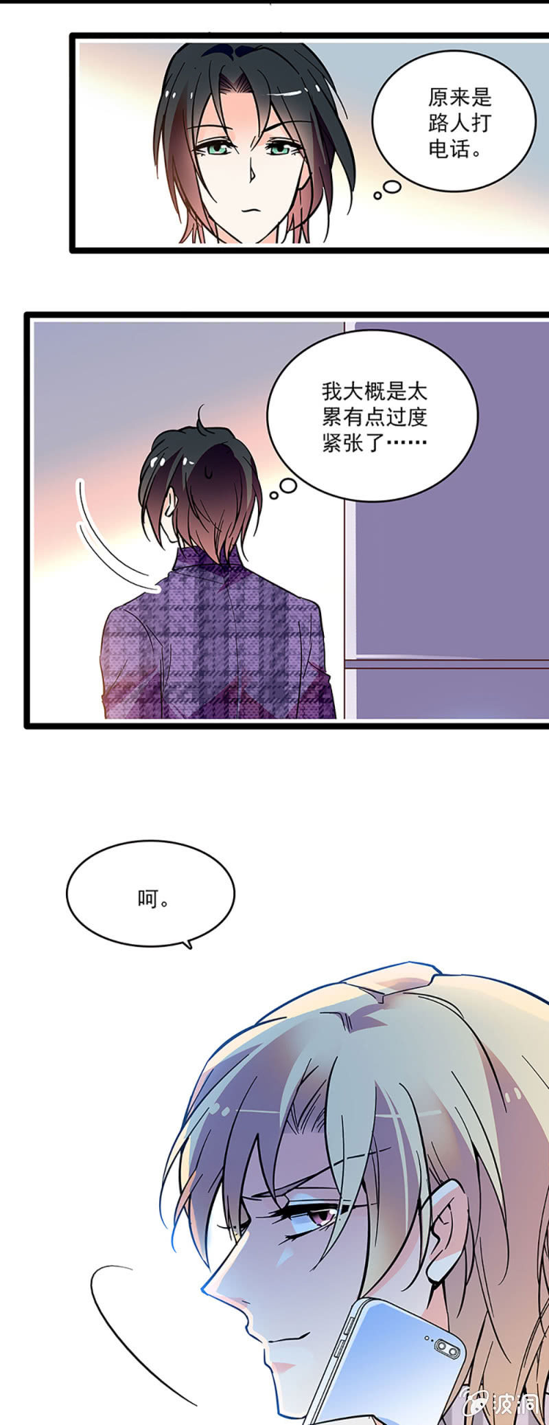 重生之海洋世界漫画,第十话 背叛1图