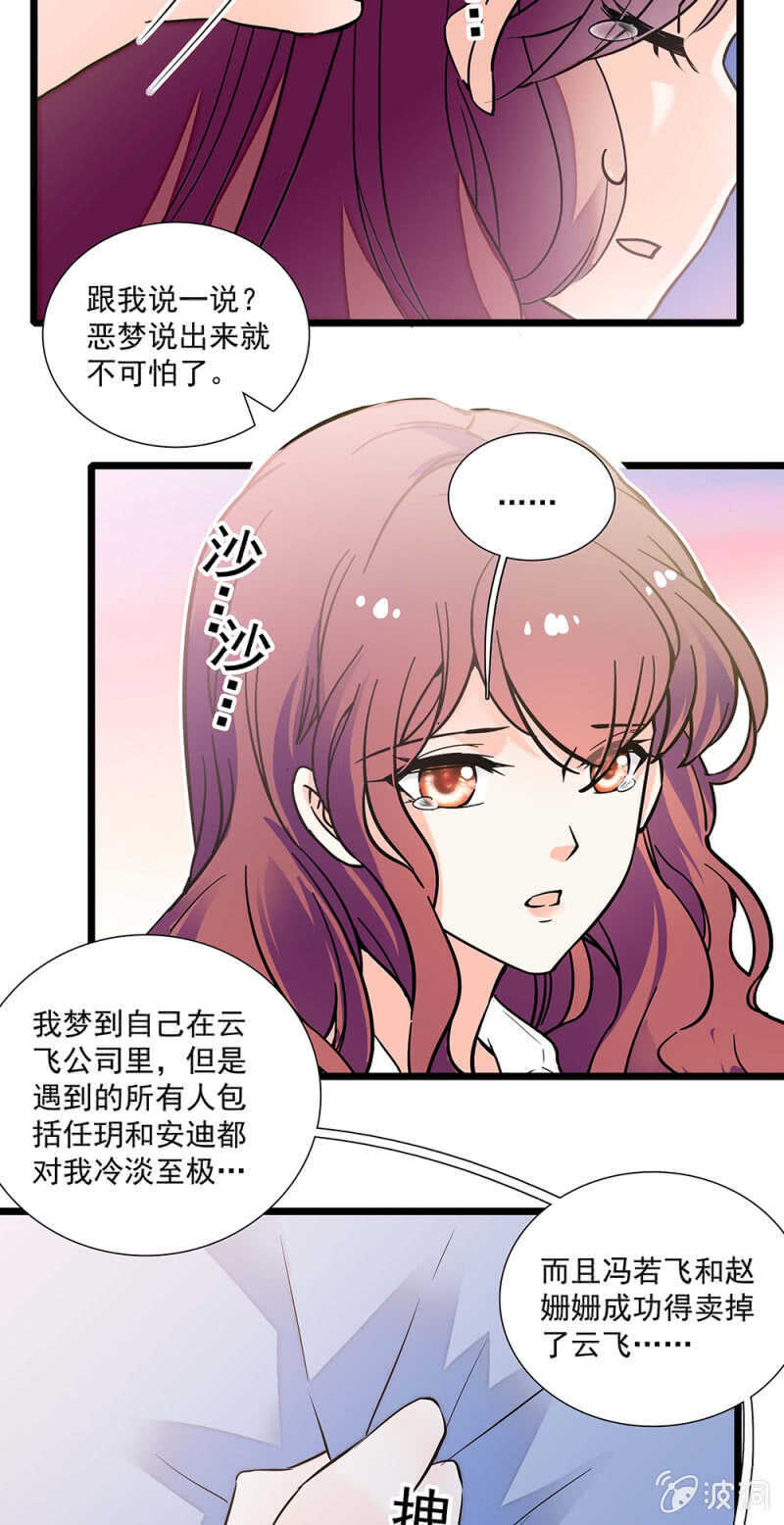 重生之海钓高手笔趣阁漫画,第一百一十七话 落幕？（第一部完）1图