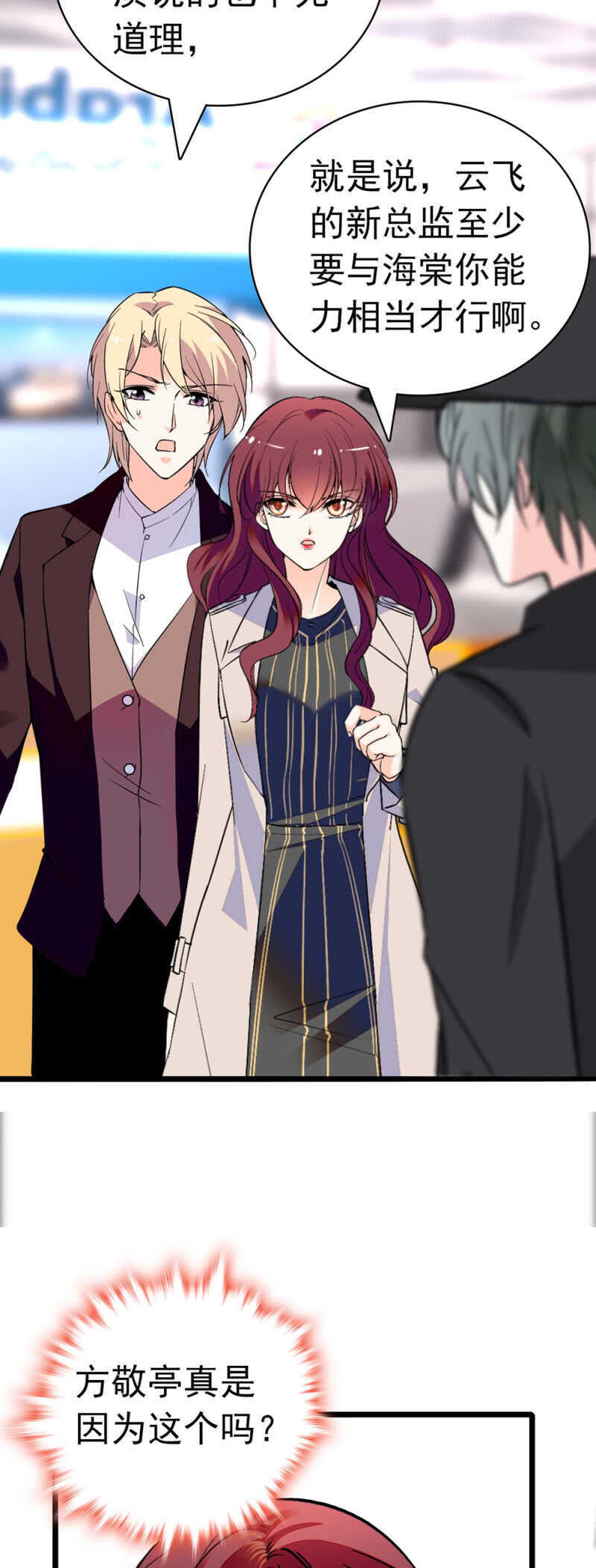 重生之海洋世界漫画,(Ⅱ)027.对手与天才1图