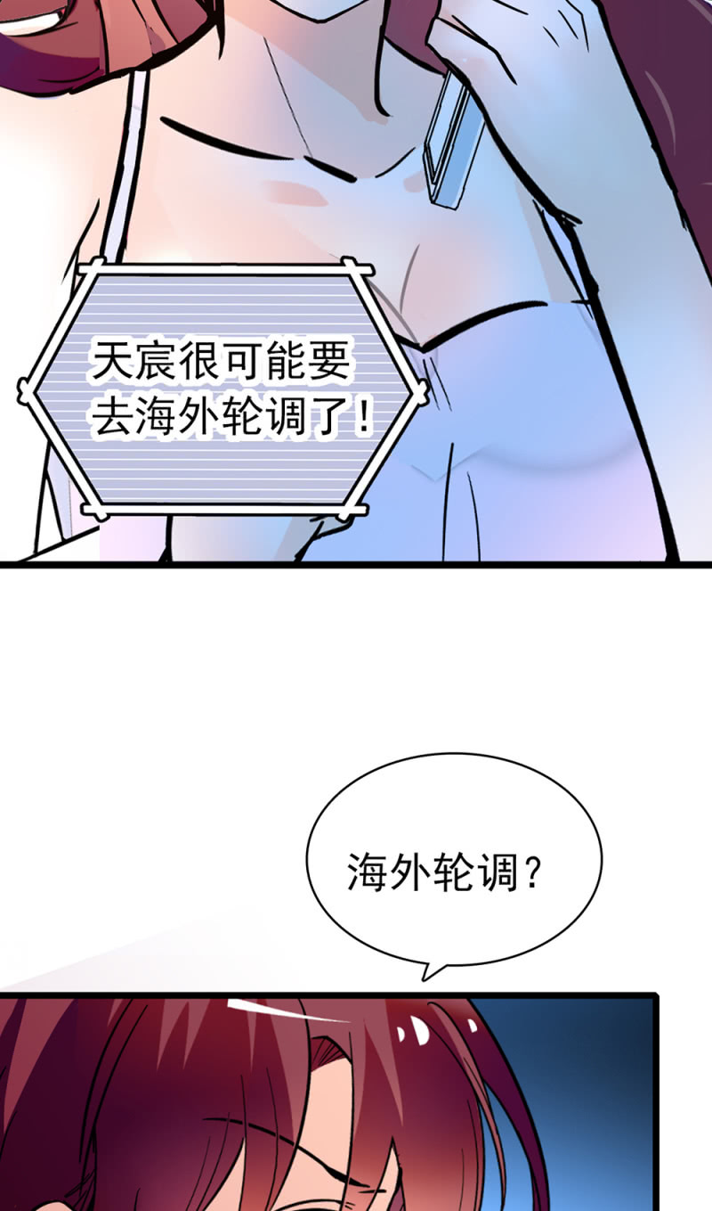 重生之海外雇佣兵漫画,(Ⅱ)038.海外轮调2图