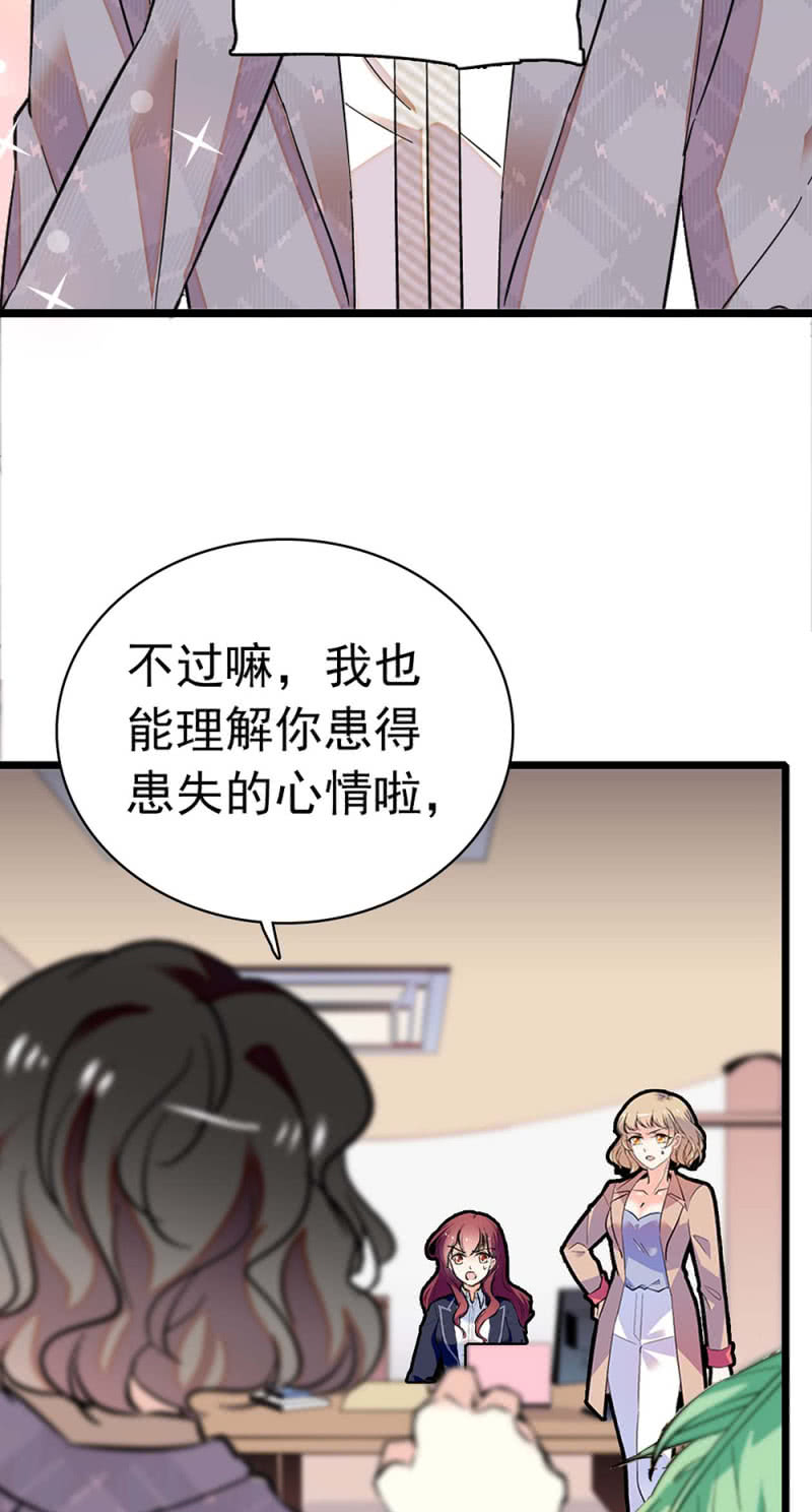 重生之海贼王漫画,(Ⅱ)030.悠闲的技术PK2图