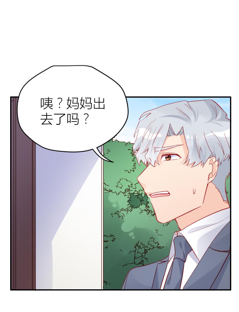 总裁强制爱小说免费阅读全文漫画,第103话2图