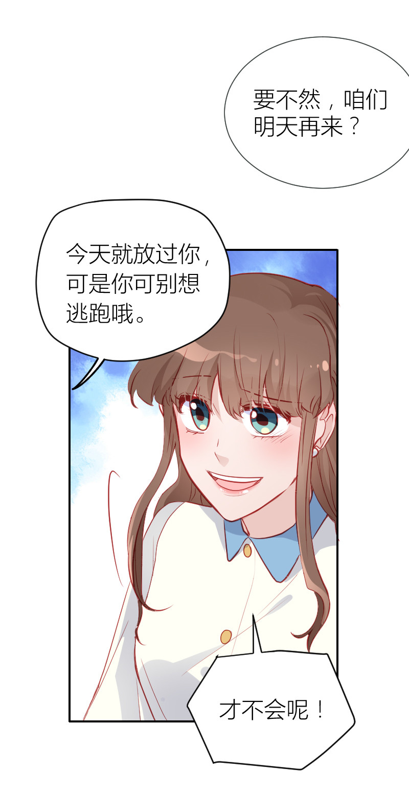 总裁强制爱小说免费阅读全文漫画,第103话1图