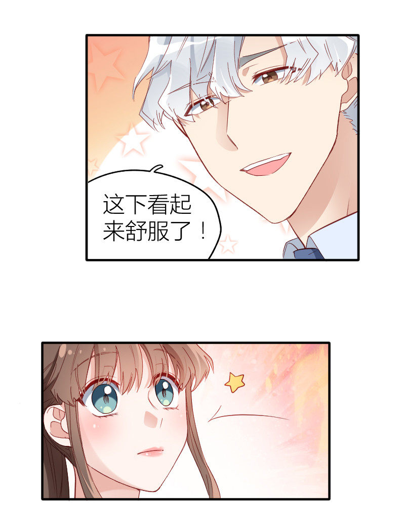 总裁患有恐女症免费阅读漫画,第13话2图