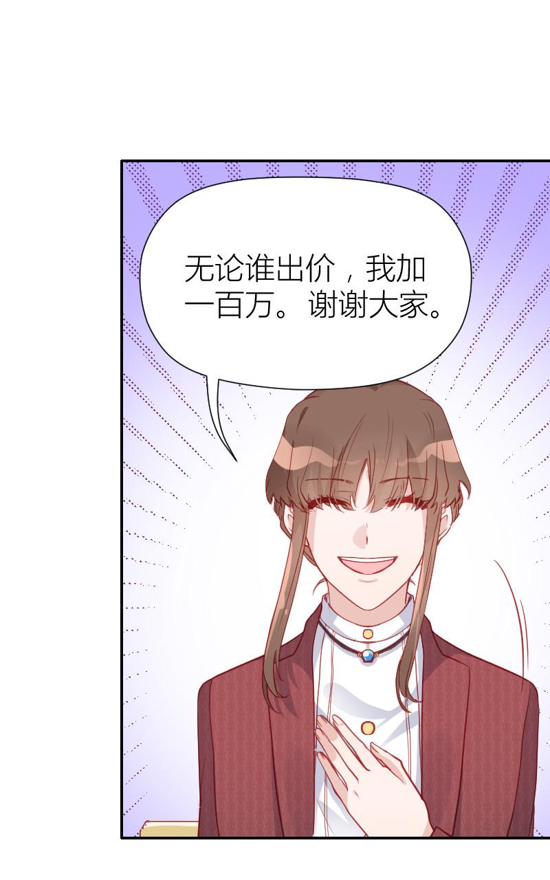 总裁患有强迫症漫画解说漫画,第102话1图