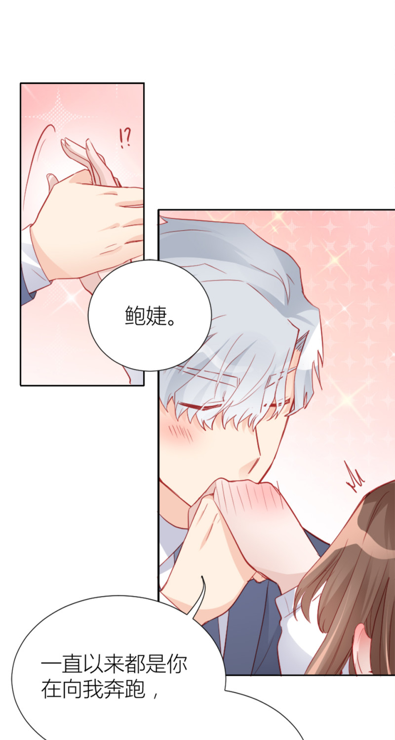 总裁患有强迫症漫画,第98话1图