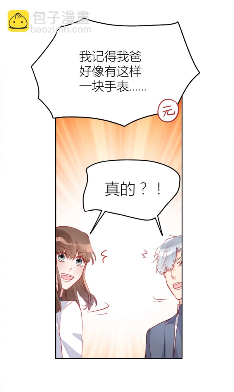 总裁患有强迫症漫画,第98话2图