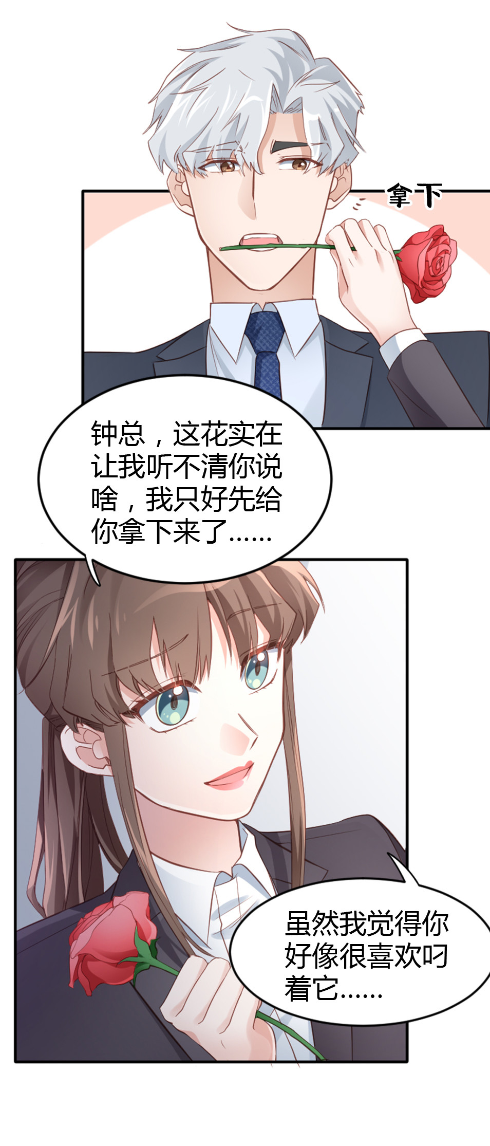 总裁患有恐女症漫画免费漫画,第10话2图