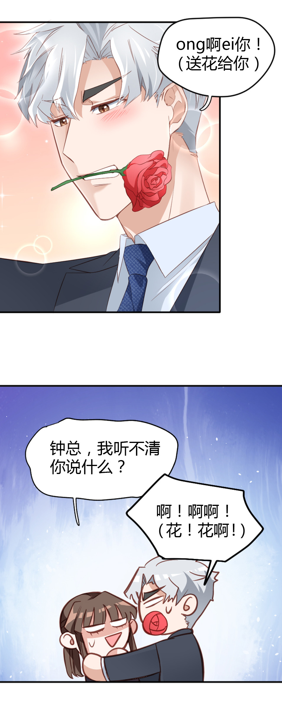 总裁患有恐女症漫画免费漫画,第10话1图