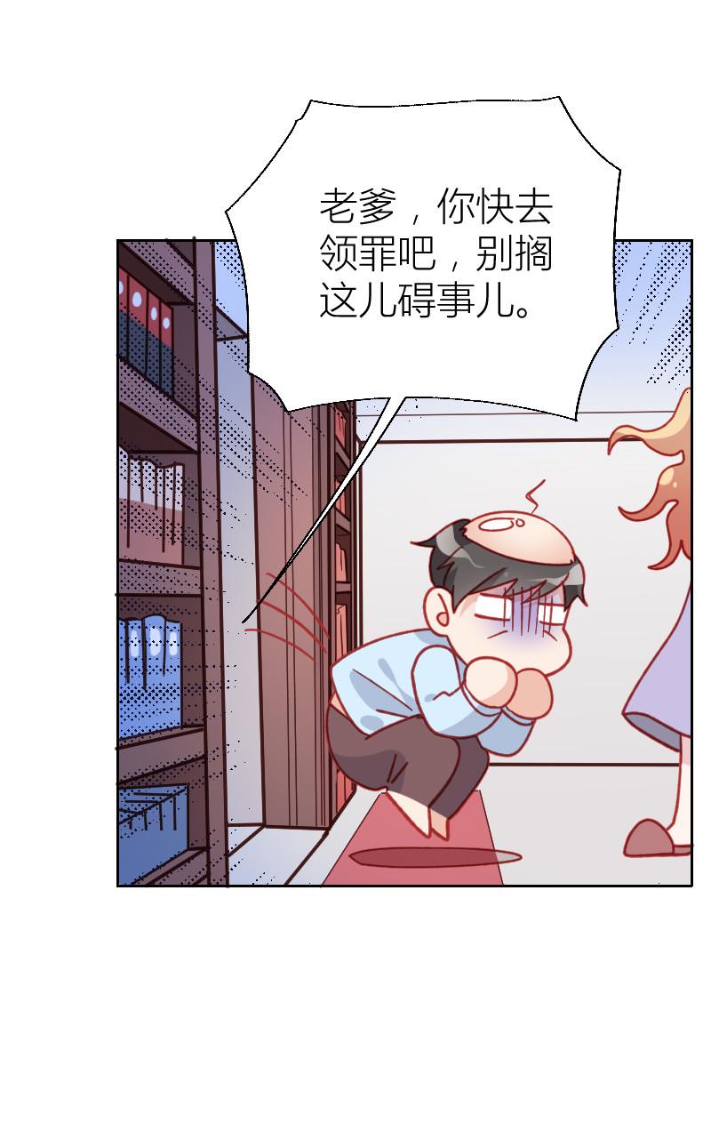 总裁难自控漫画,第99话2图