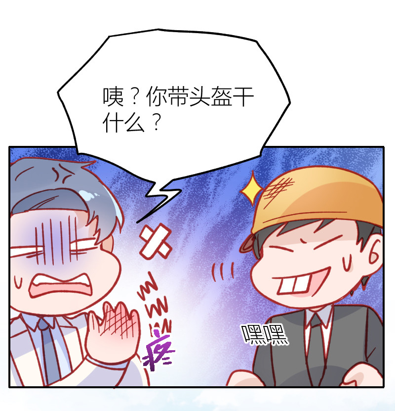 总裁强制爱小说免费阅读全文漫画,第103话1图