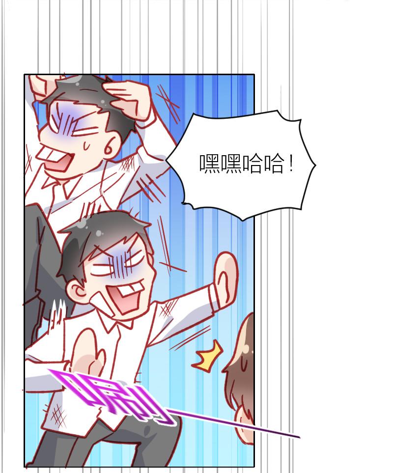 总裁患有恐女症免费阅读漫画,第104话2图