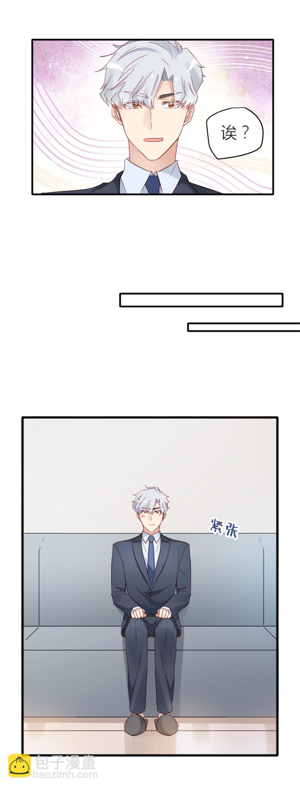 总裁患有强迫症漫画,第12话1图