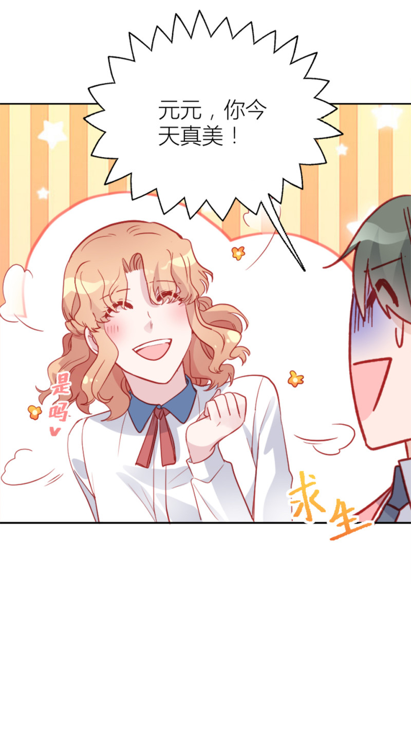 总裁患有强迫症漫画,第98话2图