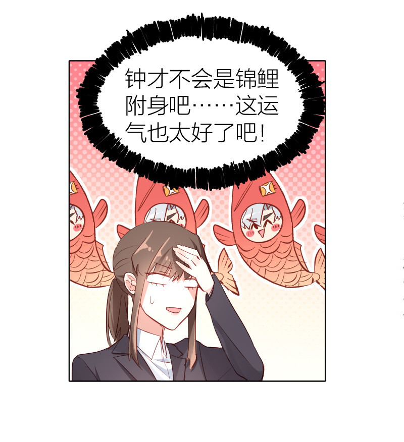 总裁强制爱小说免费阅读全文漫画,第18话2图