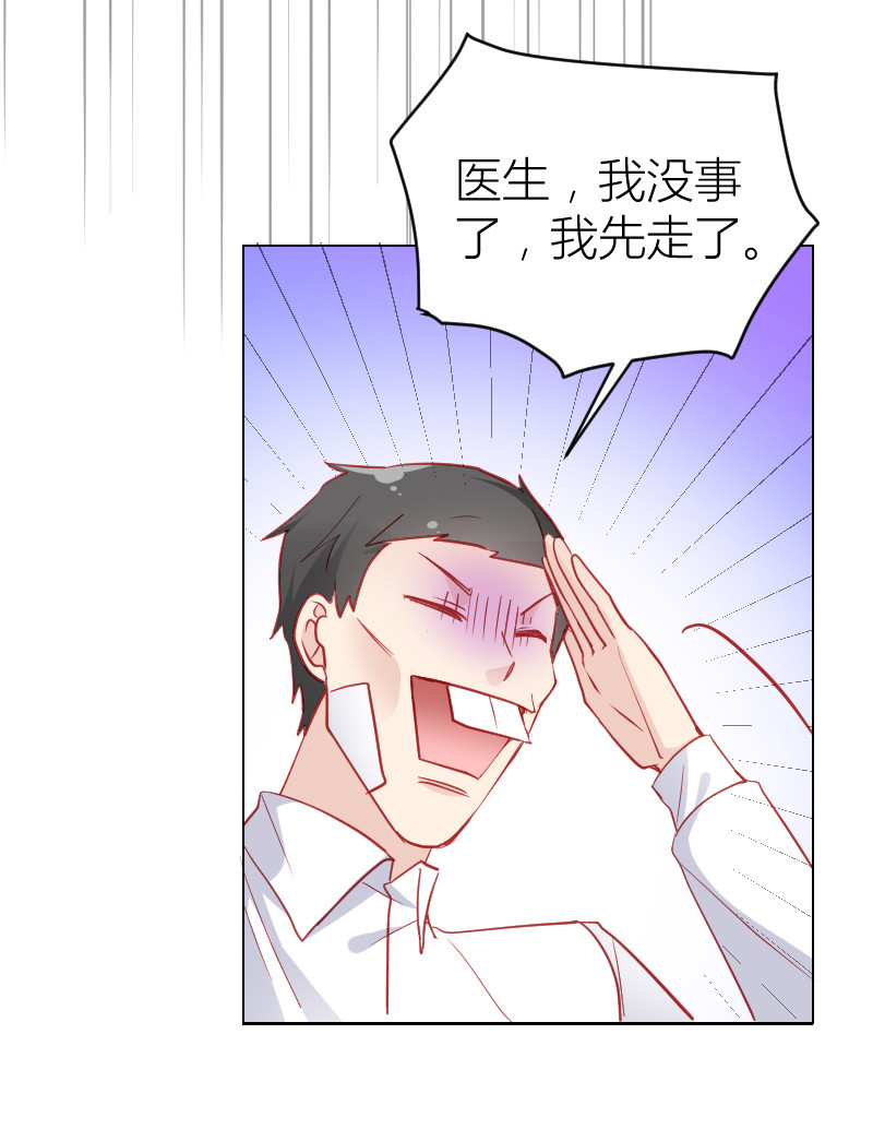 总裁患有恐女症免费阅读漫画,第104话1图