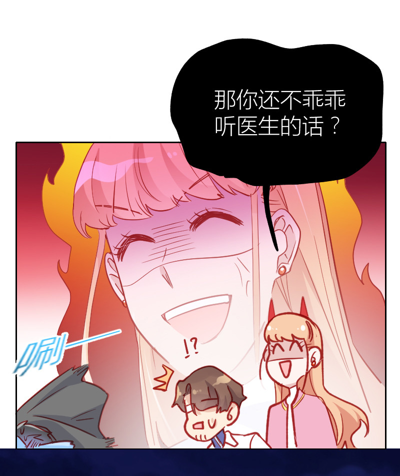 总裁患有恐女症免费阅读漫画,第104话2图