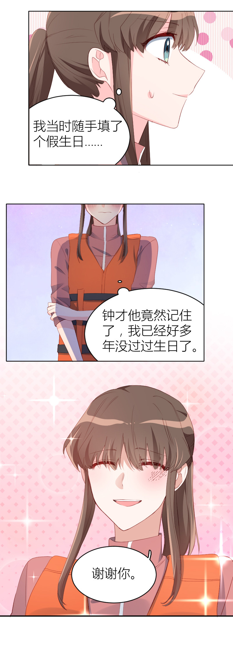 总裁患有强迫症漫画,第19话1图