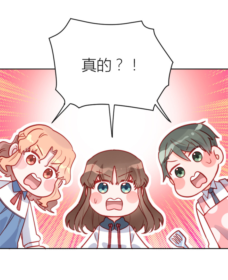 总裁患有强迫症漫画,第98话1图