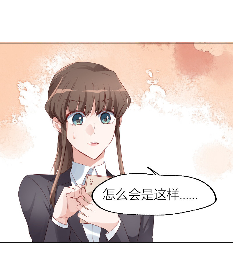 总裁强制爱小说免费阅读全文漫画,第18话1图