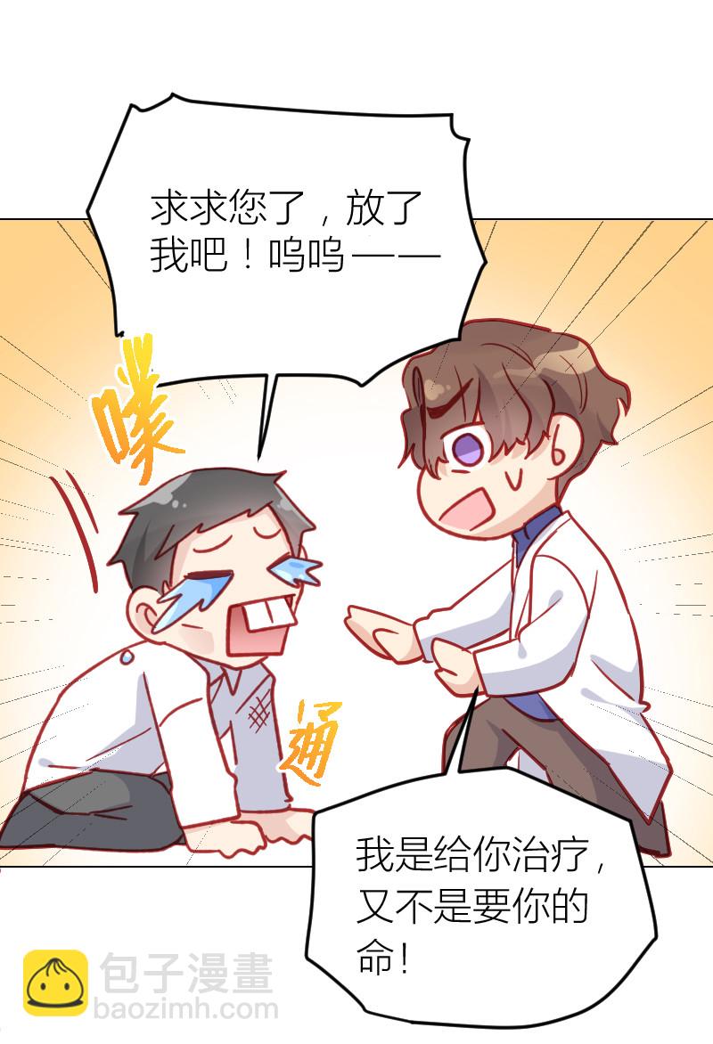 总裁患有恐女症免费阅读漫画,第104话1图