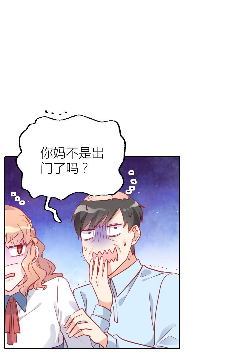 总裁难自控漫画,第99话1图