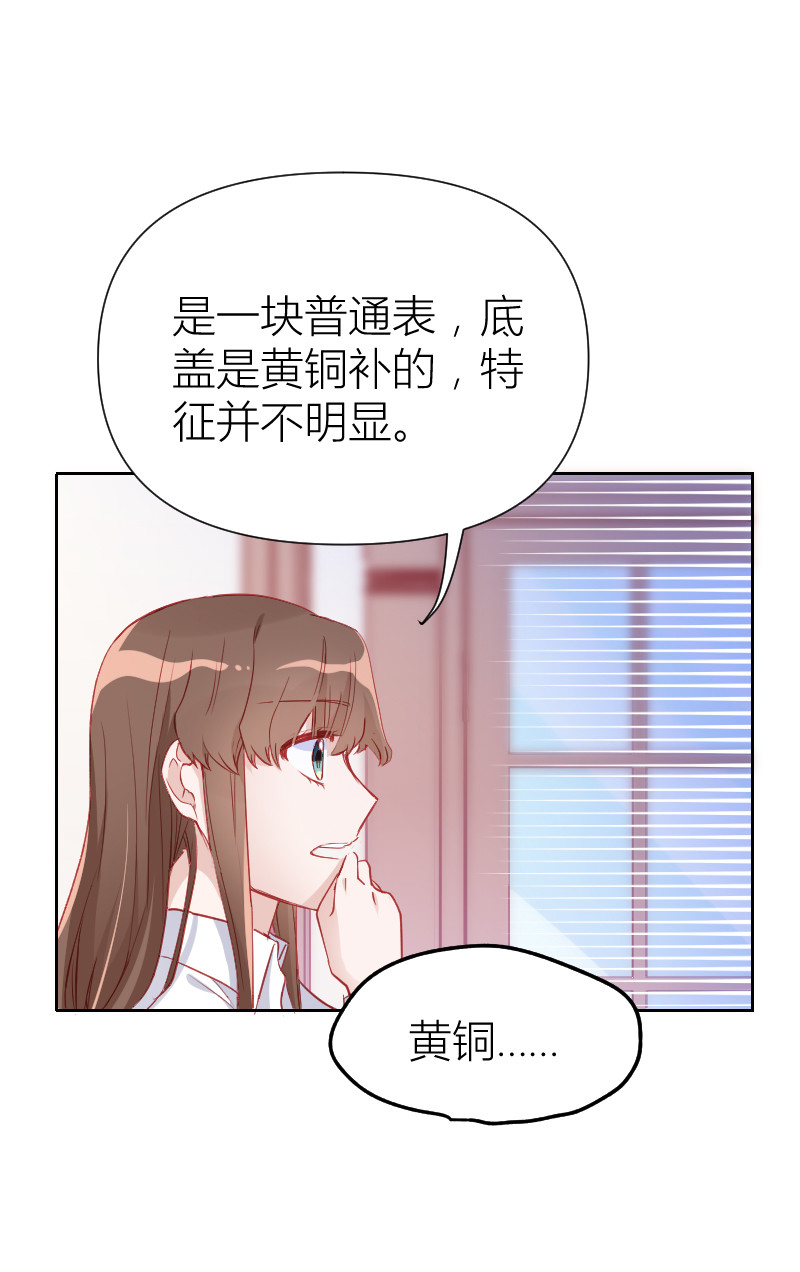 总裁患有严重的失眠后续漫画,第100话1图